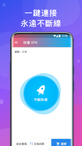 快连pro官方下载免费android下载效果预览图